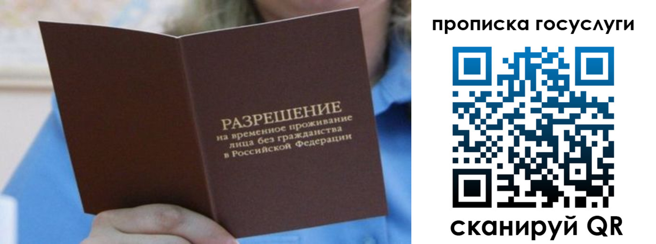 временная регистрация законно в Чудово