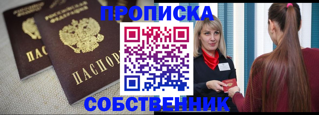 временная регистрация гарантия в Чудово