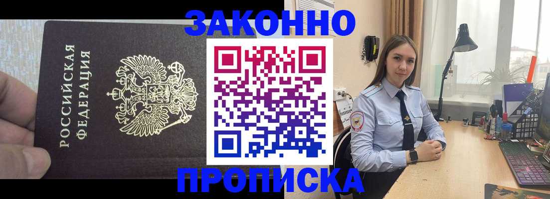 прописка паспорт в Чудово