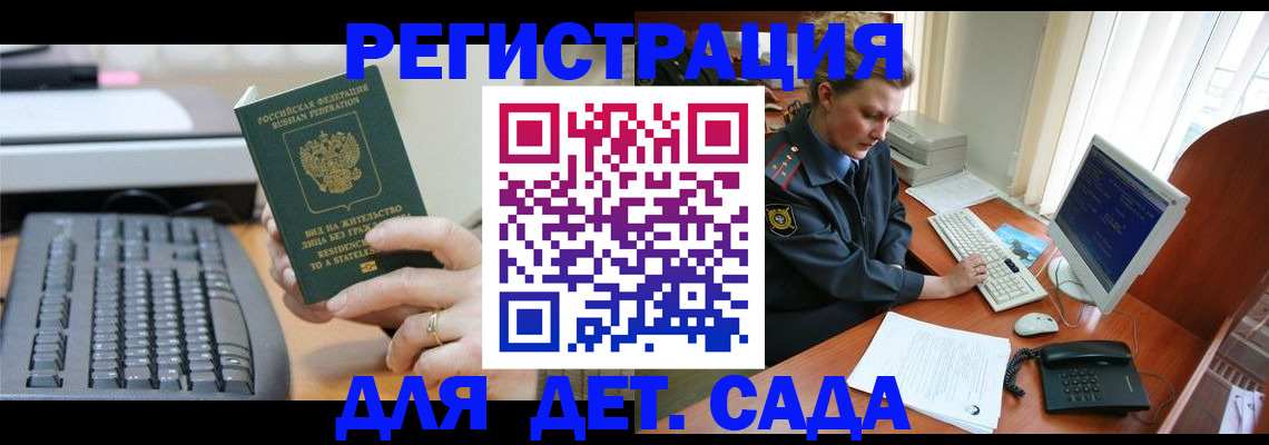 временная регистрация для всех в Чудово