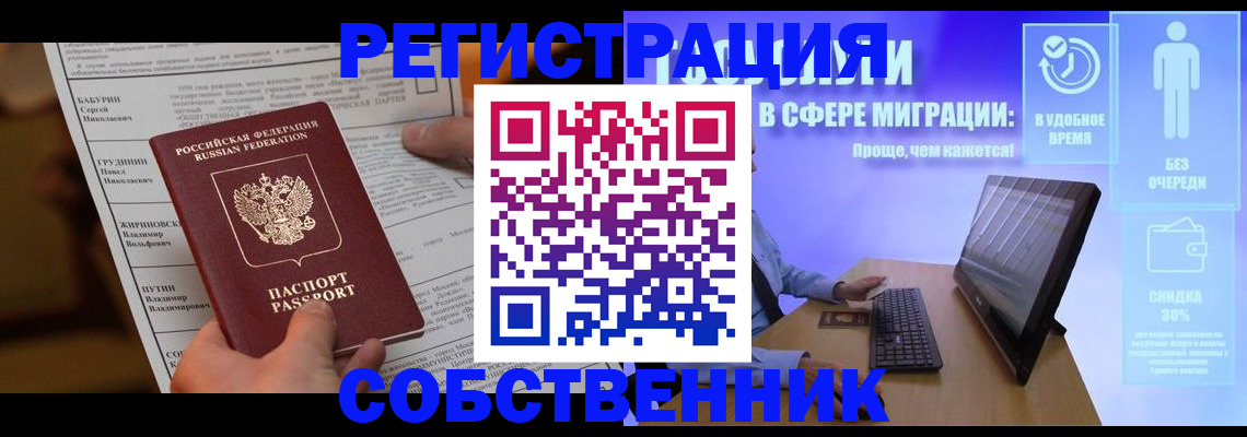 временная регистрация адрес в Чудово