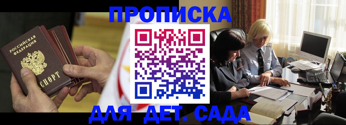 временная регистрация законно в Чудово