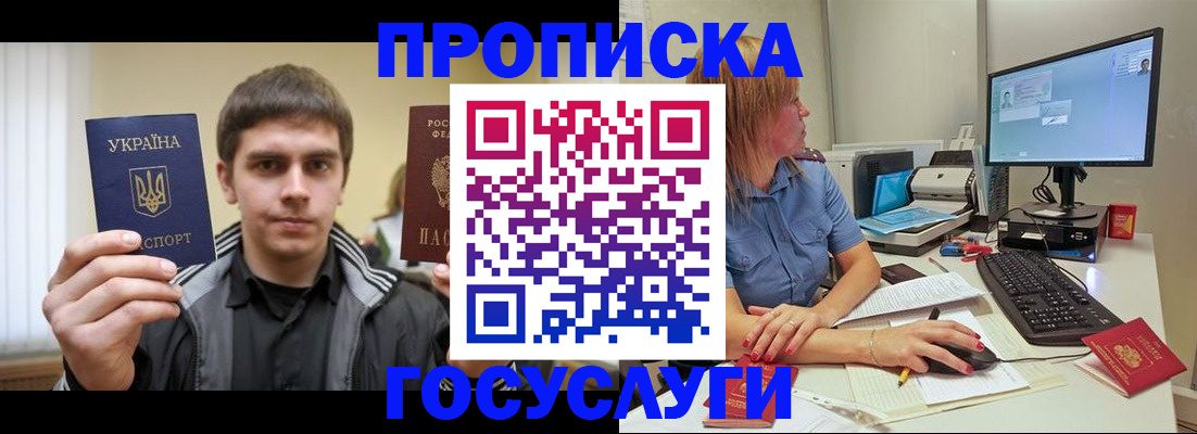 временная регистрация в квартире в Чудово