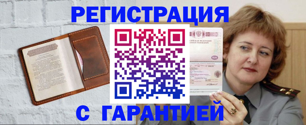 регистрация в Чудово