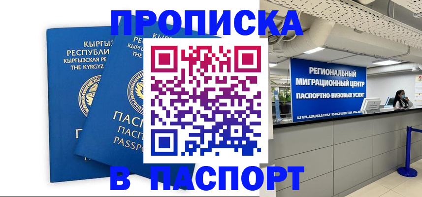 миграционный учет в Чудово