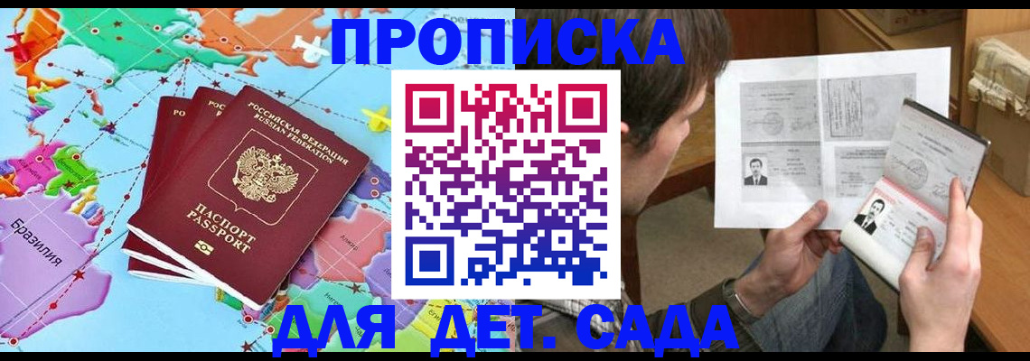 прописка гарантия в Чудово