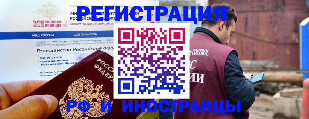 прописка 2025 в Чудово