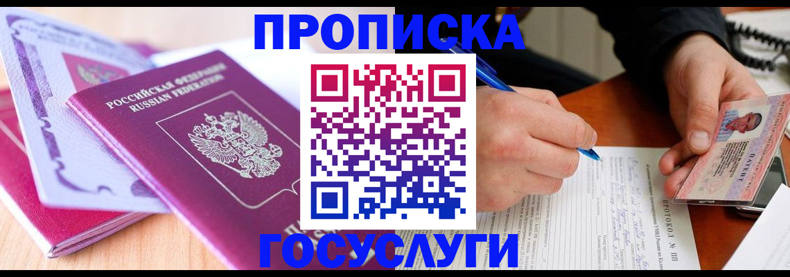 миграционный учет в Чудово